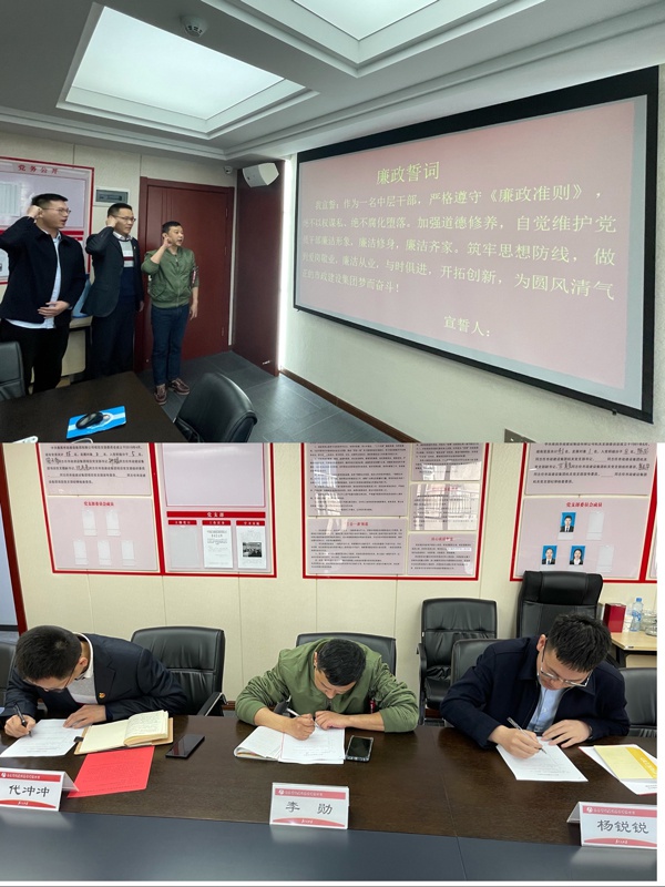 1614218308159666.jpg 南昌市政建設集團2021年新任用中層干部任前廉政談話6006.jpg