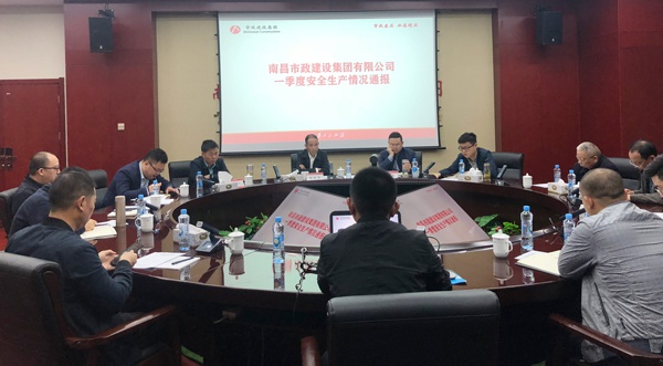 南昌市政建設(shè)集團(tuán)召開安全穩(wěn)定及項(xiàng)目建設(shè)攻堅(jiān)戰(zhàn)動員部署會6002.jpg