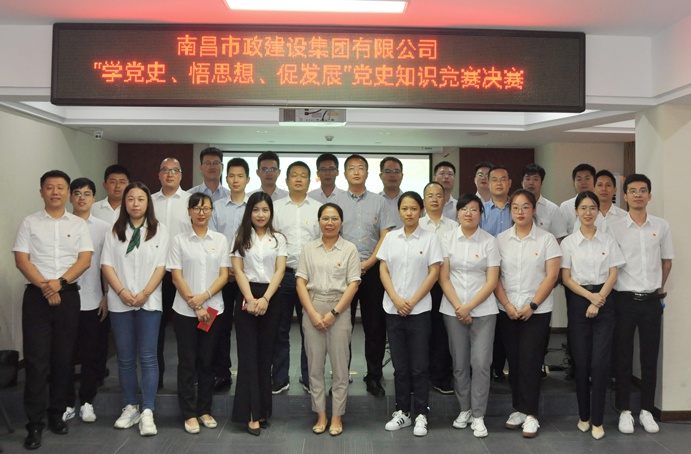 南昌市政建設(shè)集團(tuán)黨史知識競賽合影691.jpg