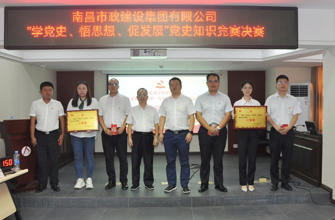 南昌市政建設(shè)集團(tuán)黨史知識競賽第二名691.jpg