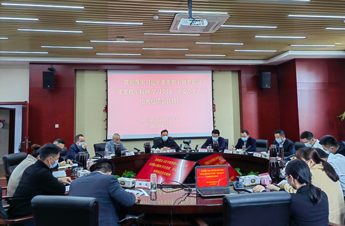 1649303264961562.jpg 公司黨委召開安全生產(chǎn)專題會691.jpg