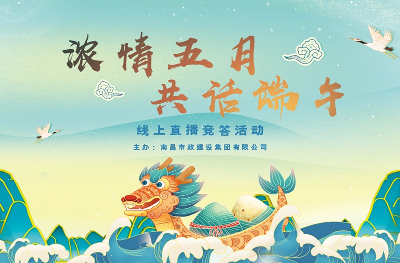 1654483811772113.jpg 2022端午直播背景海報800.jpg