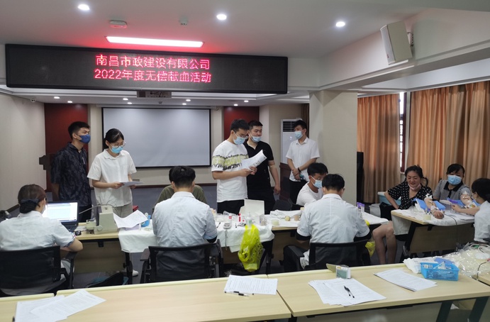 南昌市政建設(shè)集團(tuán)組織開展無償獻(xiàn)血活動