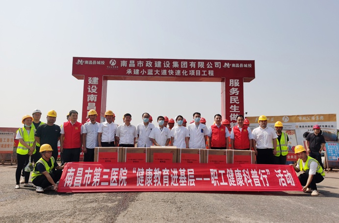 南昌市總工會(huì)到我司小藍(lán)項(xiàng)目慰問(wèn) 南昌市總工會(huì)到我司小藍(lán)項(xiàng)目慰問(wèn)