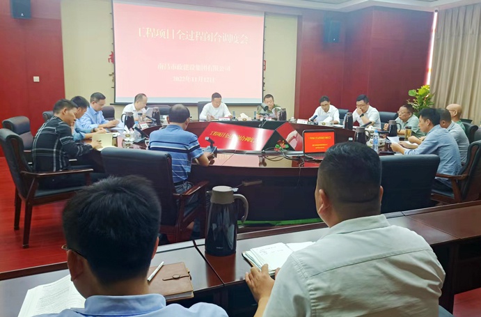 工程部組織召開了工程項(xiàng)目全過程閉合調(diào)度會(huì) 工程部組織召開了工程項(xiàng)目全過程閉合調(diào)度會(huì)