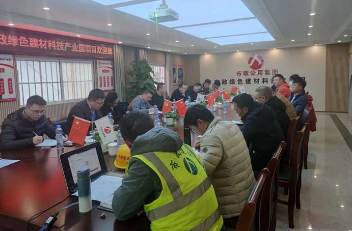 綠色建材科技產(chǎn)業(yè)園項(xiàng)目召開工程調(diào)度會 綠色建材科技產(chǎn)業(yè)園項(xiàng)目召開工程調(diào)度會