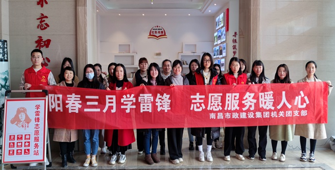 市政建設集團機關(guān)團支部組織開展學雷鋒主題活動 市政建設集團機關(guān)團支部組織開展學雷鋒主題活動