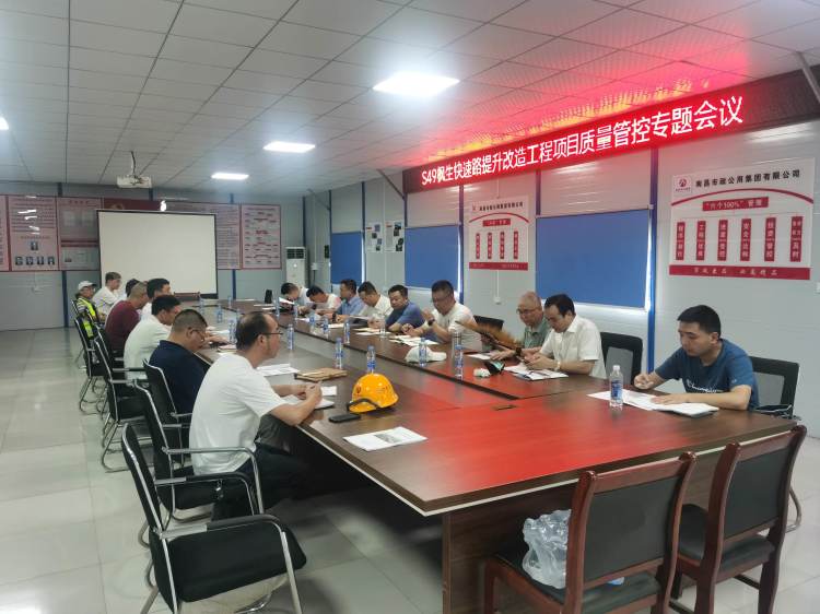 南昌市政建設(shè)集團項目質(zhì)量標準化管理成效 南昌市政建設(shè)集團項目質(zhì)量標準化管理成效