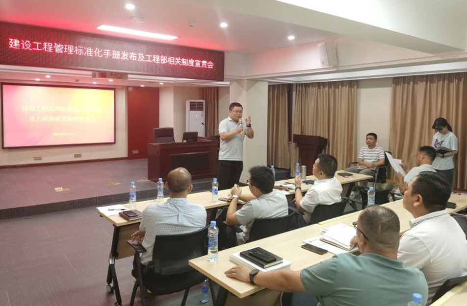 南昌市政建設(shè)集團(tuán)召開建設(shè)工程管理標(biāo)準(zhǔn)化手冊宣貫會(huì) 南昌市政建設(shè)集團(tuán)召開建設(shè)工程管理標(biāo)準(zhǔn)化手冊宣貫會(huì)