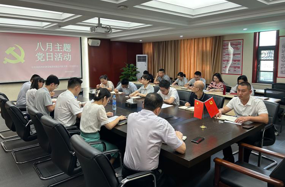 機(jī)關(guān)第一黨支部開展“樹新風(fēng)，建新功，立足崗位做先鋒”主題黨日活動