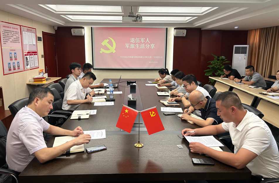 機(jī)關(guān)第一黨支部開展“樹新風(fēng)，建新功，立足崗位做先鋒”主題黨日活動