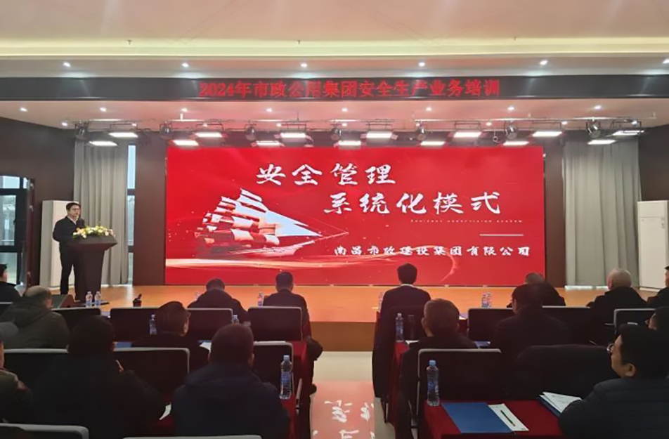 南昌市政建設(shè)集團(tuán)“五星項目”觀摩活動