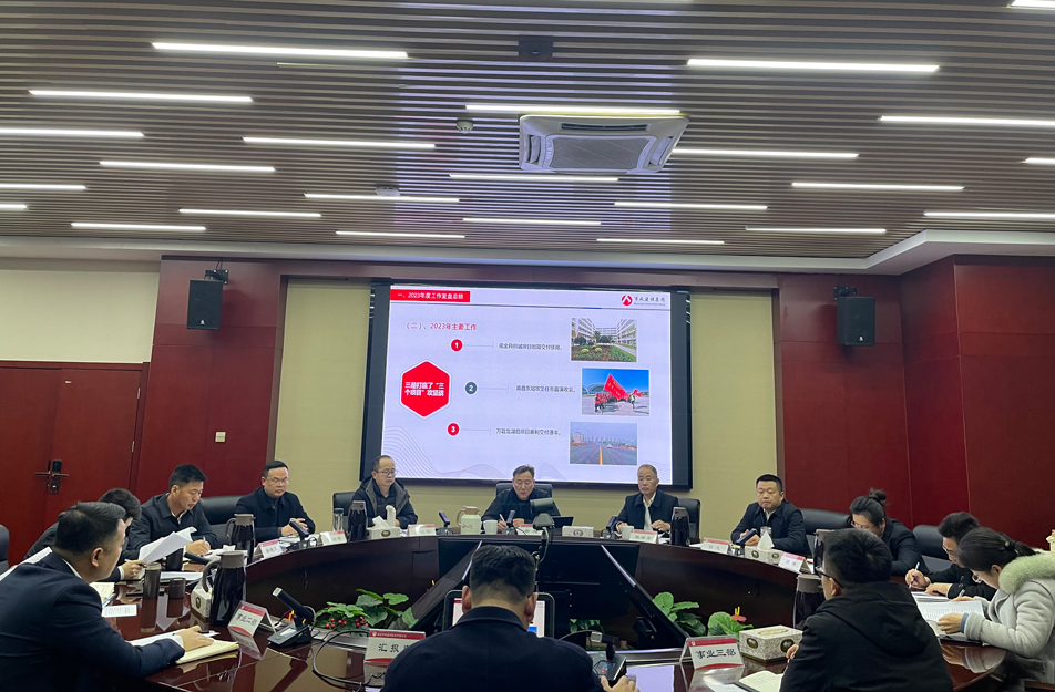 南昌市政建設(shè)集團召開事業(yè)一、二、三部2023年度工作復(fù)盤總結(jié)會