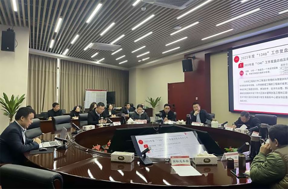 南昌市政建設(shè)集團(tuán)召開工程部、招標(biāo)成本部2023年度工作復(fù)盤總結(jié)會