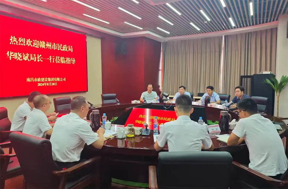 贛州市民政局黨組書記、局長華曉斌到南昌市政建設集團有限公司參觀