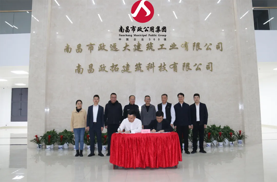 政拓科技與南昌燃氣舉行分布式光伏發(fā)電項目簽約儀式