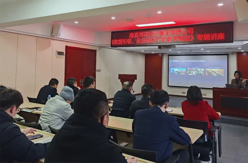 南昌市政建設(shè)集團(tuán)召開(kāi)建筑行業(yè)數(shù)字化轉(zhuǎn)型專題會(huì)議，解析BIM技術(shù)、智能算法與數(shù)據(jù)治理在工程管理中的應(yīng)用路徑，披露項(xiàng)目管理系統(tǒng)的三大優(yōu)化方向與數(shù)據(jù)治理標(biāo)準(zhǔn)化建設(shè)方案，助力建筑企業(yè)數(shù)字化轉(zhuǎn)型升級(jí)